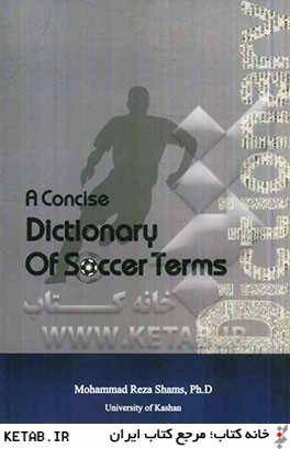 A concise dictionary of soccer terms