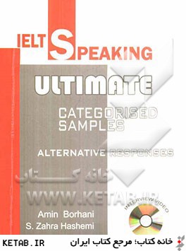 IELTS speaking ultimate: categorised samples alternative responses