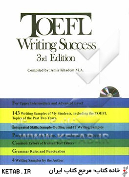 TOEFL writing success