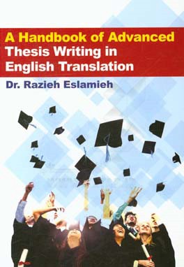 ‏‫‭A Handbook of advanced thesis writing in English translation