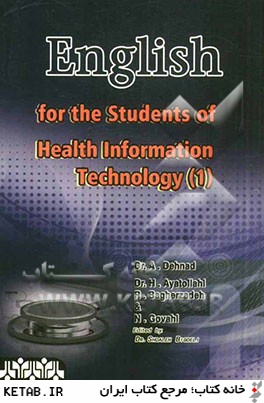 English for the students of health information technology