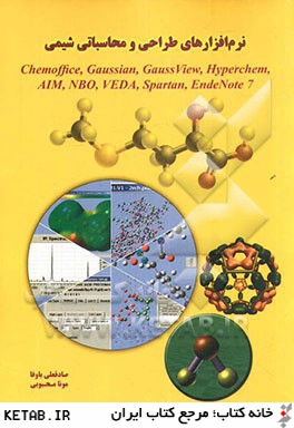 نرم افزارهاي طراحي و محاسباتي شيمي = Chemoffice, Gaussian, GaussView, Hyperchem,AIM, NBO, VEDA, Spartan, EndeNote 7