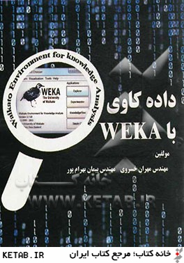 داده كاوي با Weka
