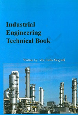 ‏‫‭Industrial engineering technical book