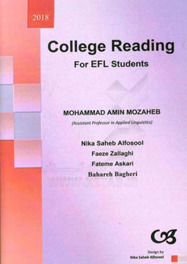 ‏‫‭college reading For EFL students