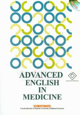 ‏‫‭Advanced English in medicine