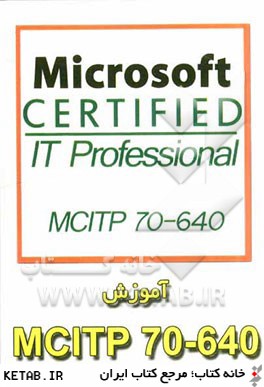 آموزش MCITP 70-640