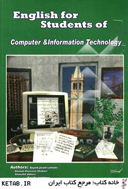 English for students of computer & information technology