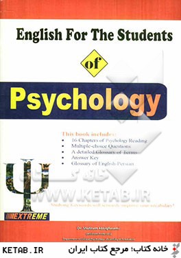 English for the students of psychology