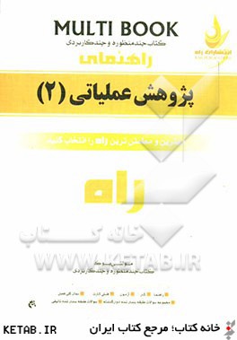 پژوهش عملياتي (2)