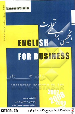 English for business = انگليسي براي تجارت