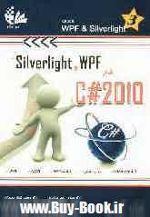 ‏‫Silverlight و WPF در 4.0#C‮‬