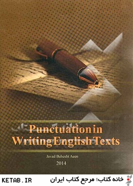 Punctuation in writing English texts