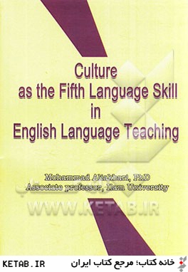 Culture as the fifth language skill in English language teaching