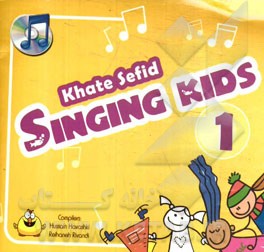 Singing kids: book 1