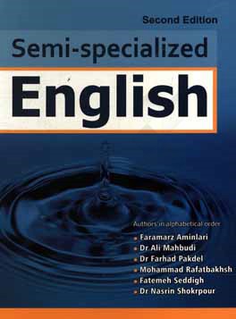 ‏‫‭Semi specialized English
