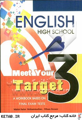 Meet your target English 3 high school: a workbook based on final exam tests