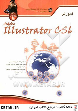 آموزش Adobe Illustrator CS6.0