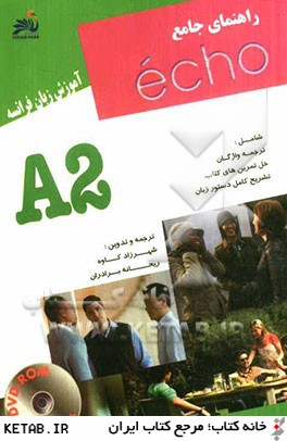 راهنماي جامع آموزش زبان فرانسه بر اساس كتاب echo-A2