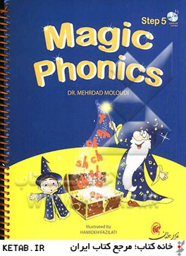 Magic phonics: step 5