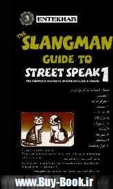 Slangman guide to street speak 1
