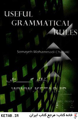Usful grammarical rules