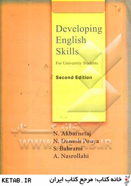 Developing English skills