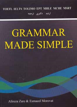 ‏‫‭Grammar made simple