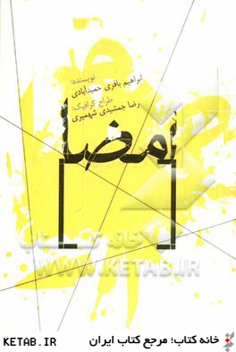 امضا: با الهام از زندگي دانش آموز شهيد تيمور احمدي تنها شهيد آكند در بخش رودپي ساري