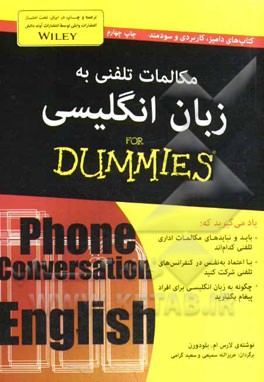 مكالمات تلفني به زبان انگليسي for dummies