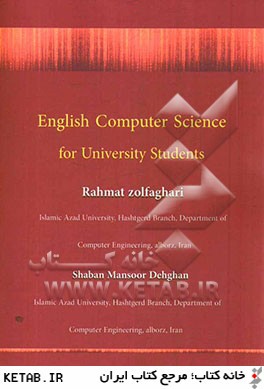 English computer science for university students
