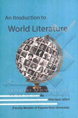 An introduction to world literature