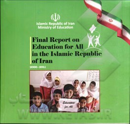 Final Report on Education for All in the Islamic Republic of Iran