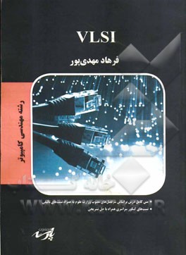 ‏‫VLSI : قابل استفاده دانشجويان كارشناسي و داوطلبين آزمون كارشناسي ارشد رشته مهندسي كامپيوتر شامل متن كامل درس براساس سرفصل هاي مصوب وزارت علوم، تست هاي كنكور سراسري و آزاد همراه با حل تشريحي‬‬‬