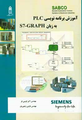 ‏‫آموزش برنامه نويسي PLC به زبان S7-GRAPH...‬