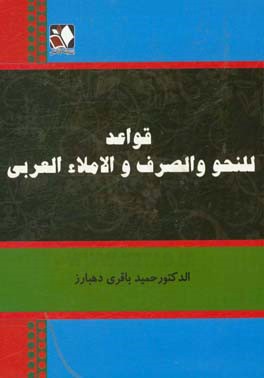 عملكرد همسران در خانواده ‏‫(راههاي پيشگيري از طلاق عاطفي)