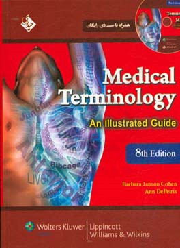 ‏‫‭Medical terminology: an illustrated guide