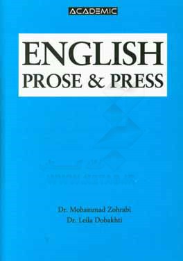‏‫‭English prose and press
