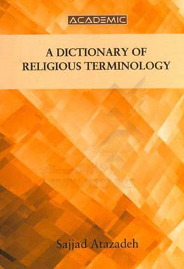 ‏‫‭A dictionary of religious terminology