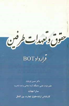 مدل فازي به منظور انتخاب پروژه در سبد پروژه ها با به كار بردن معيارهاي اقتصادي (در شركت هاي پيمانكاري)