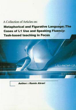 ‏‫‭A collection of articles on: metaphorical and figurative language: the cases of L1 use and speaking fluency: task-based teaching in focus