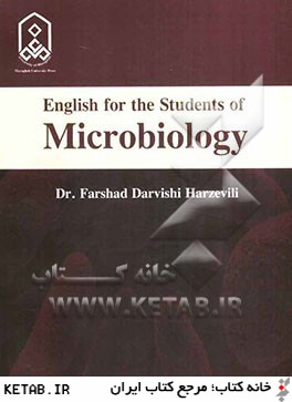 English for the students of microbiology