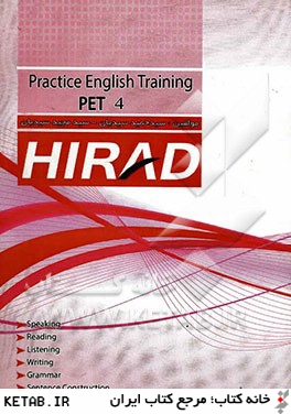 Practical English training PET 4 = آموزش مكالمه كاربردي انگليسي