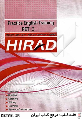 Practical English training PET 2 = آموزش مكالمه كاربردي انگليسي