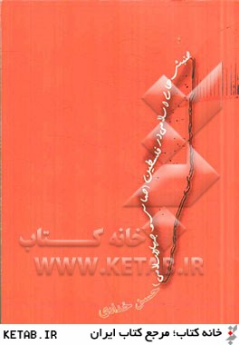 جنبش هاي اسلامي در فلسطين (حماس و جهاد اسلامي)