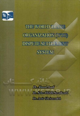 ‏‫‭The world trade organization (wto) dispute settlement system