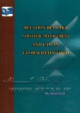 ‏‫‭Relation between strategic Management and law in globalized world