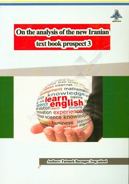 ‏‫‭On the analysis of the new Iranian text book prospect 3