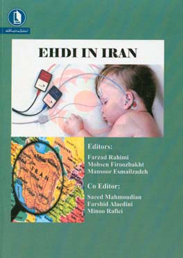 ‏‫‭EHDI (early hearing detection & intervention) in Iran