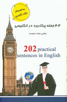 ۲۰۲ جمله ي پر كاربرد در انگليسي